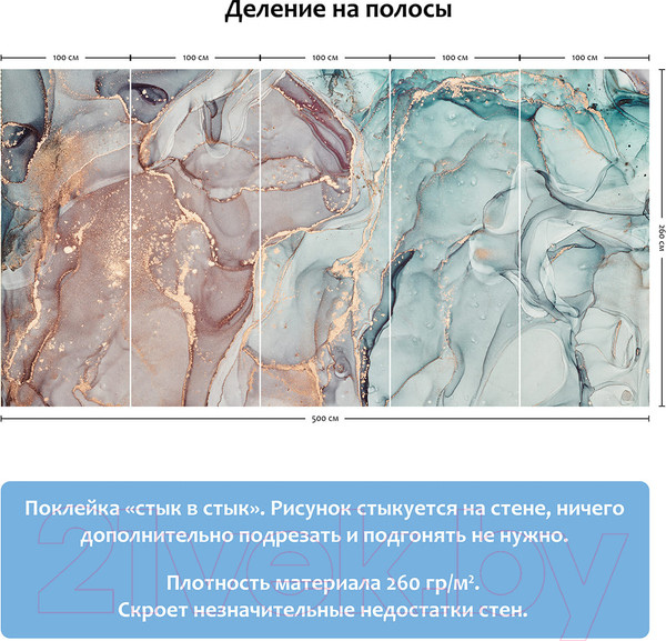 Изображение товара Фотообои листовые Citydecor Флюид 4 (500x260)