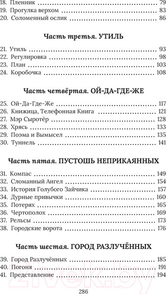 Изображение товара Книга Махаон Рождественский Поросенок (Роулинг Дж.К.)