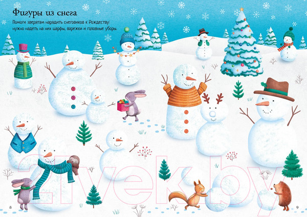 Изображение товара Развивающая книга Махаон Супернаклейки-мини. Накануне Рождества (Патчетт Ф.)