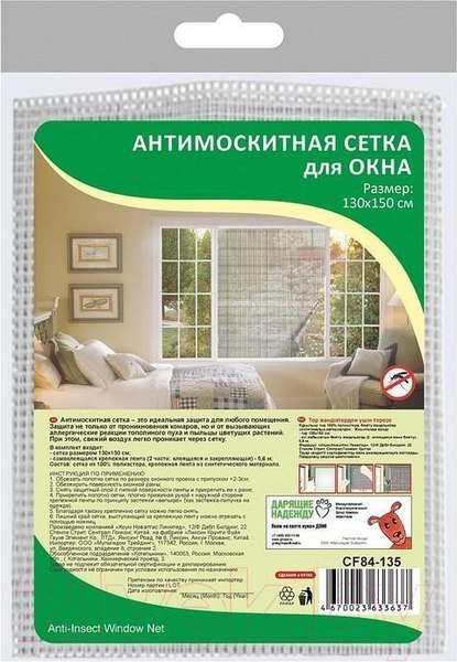 Изображение товара Москитная сетка на окно Мультидом CF84-135