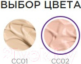 Изображение товара Консилер Manly PRO Для век CC02 (12мл)