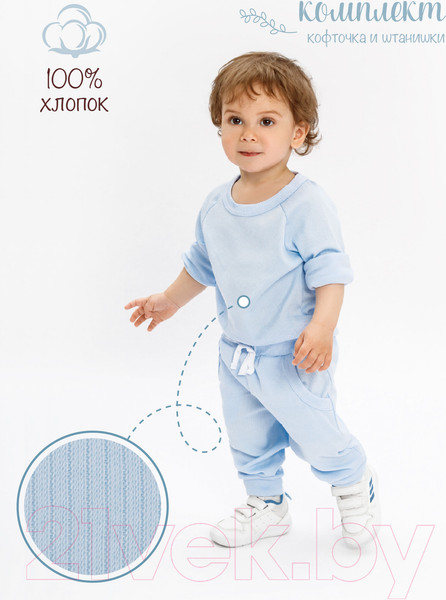 Изображение товара Костюм для малышей Amarobaby Fashion / AB-OD21-FS11/19-68 (голубой, р. 68)