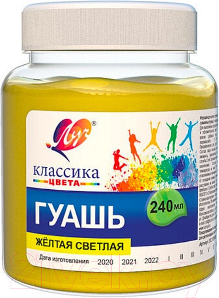 Изображение товара Гуашь ЛУЧ Классика / 30С 1818-08 (240мл, желтый светлый)