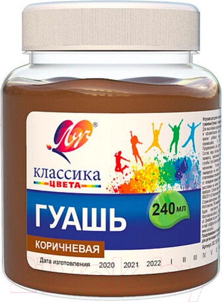 Изображение товара Гуашь ЛУЧ Классика / 30С 1821-08 (240мл, коричневый)