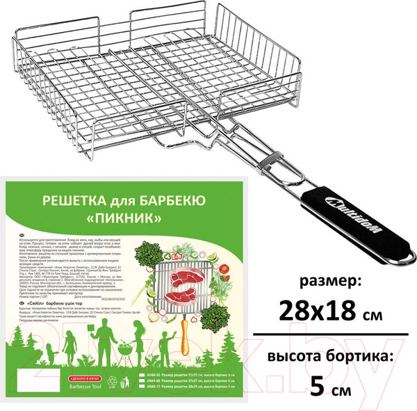 Изображение товара Решетка для мангала Мультидом Пикник AN84-70
