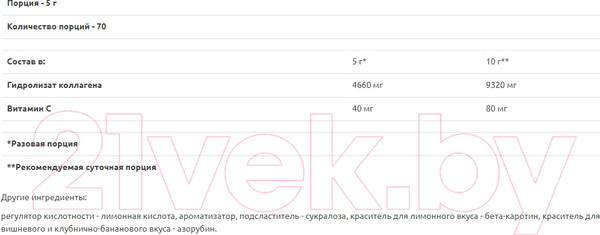 Изображение товара Коллаген Trec Nutrition Renover (350 грамм, банан-клубника)
