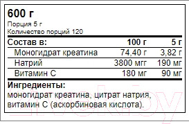 Изображение товара Креатин Trec Nutrition 100% (600г)