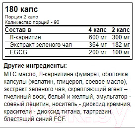 Изображение товара Комплексная пищевая добавка Trec Nutrition L-carnityne + Green Tea (180 капсул)