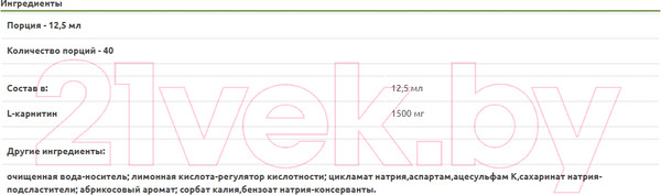 Изображение товара L-карнитин Trec Nutrition 3000 (500мл, вишня)