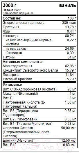 Изображение товара Гейнер Trec Nutrition Solid Mass (3кг, клубника)