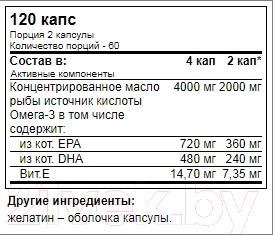 Изображение товара Жирные кислоты Trec Nutrition Super Omega-3 (120 капсул)