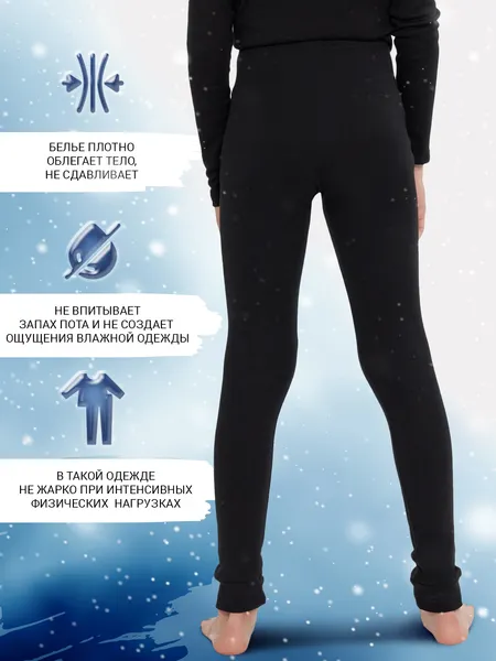 Изображение товара Термоштаны детские Mark Formelle Термо 683324 (р.152-76-66, черный)