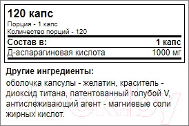 Изображение товара Аспарагиновая кислота Trec Nutrition DAA Ultra (120 капсул)