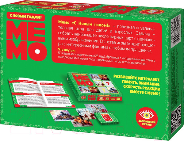 Изображение товара Настольная игра Десятое королевство Мемо С Новым годом! / 04212