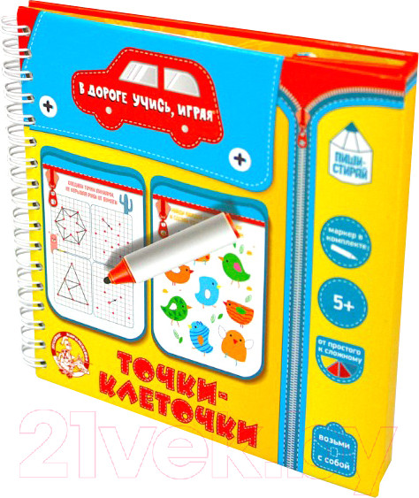 Изображение товара Развивающая книга Десятое королевство Пиши-стирай Точки, клеточки / 03616