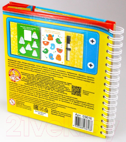 Изображение товара Развивающая книга Десятое королевство Пиши-стирай Точки, клеточки / 03616