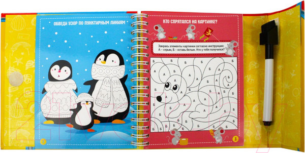 Изображение товара Развивающая книга Десятое королевство Пиши-стирай Точки, клеточки / 03616