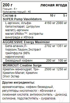 Изображение товара Предтренировочный комплекс Trec Nutrition S.A.W. (200 грамм, лесная ягода)
