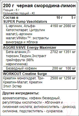Изображение товара Предтренировочный комплекс Trec Nutrition S.A.W. (200 грамм, черная смородина)