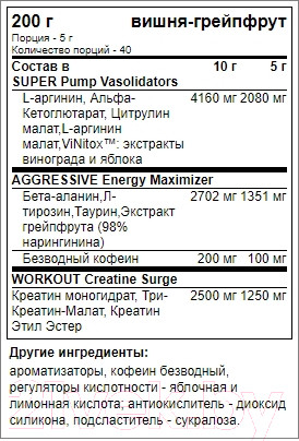 Изображение товара Предтренировочный комплекс Trec Nutrition S.A.W. (200 грамм, вишня-грейпфрут)