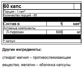 Изображение товара L-тирозин Trec Nutrition 600 (60 капсул)