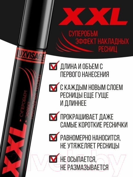 Изображение товара Набор декоративной косметики LUXVISAGE Тушь XXL Суперобъем эффект накладных ресниц (3шт)