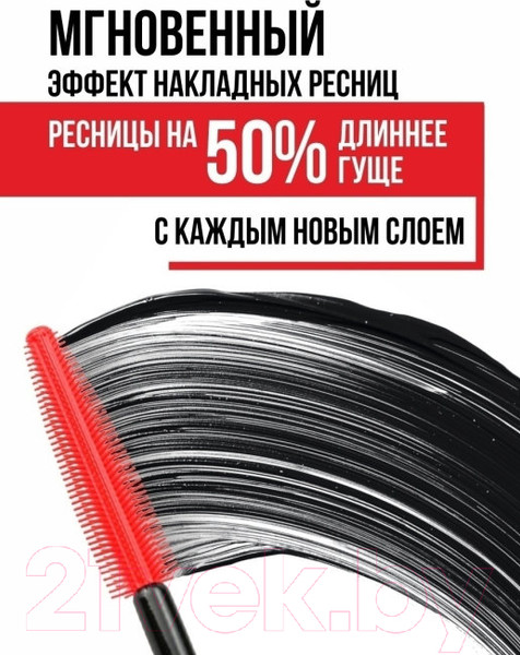 Изображение товара Набор декоративной косметики LUXVISAGE Тушь XXL Суперобъем эффект накладных ресниц (3шт)