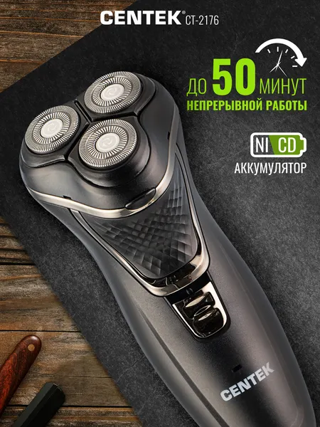Изображение товара Электробритва Centek CT-2176 (черный/хром)