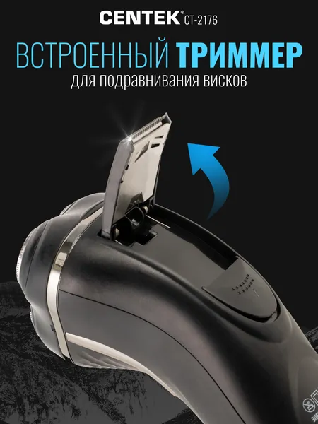 Изображение товара Электробритва Centek CT-2176 (черный/хром)
