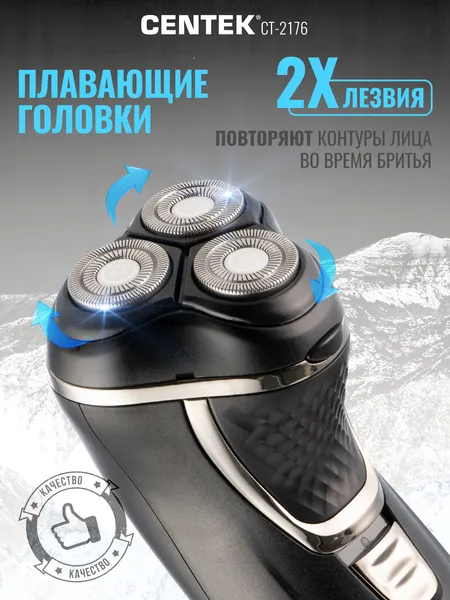 Изображение товара Электробритва Centek CT-2176 (черный/хром)