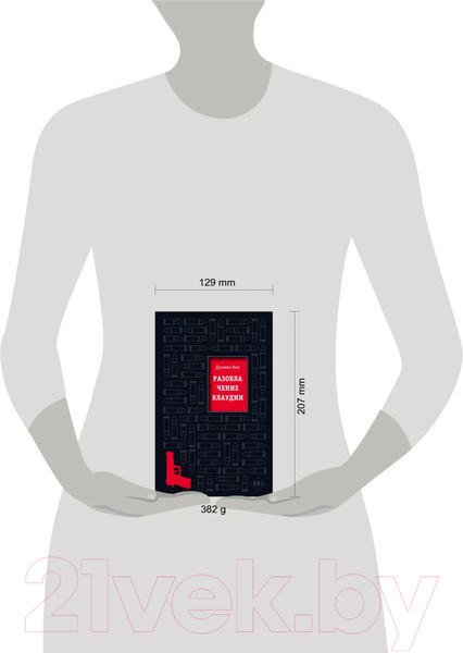 Изображение товара Книга Эксмо Разоблачение Клаудии (Киз Д.)
