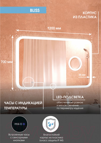 Изображение товара Зеркало Континент Bliss Led 120x70 (с увеличительным зеркалом и часами)