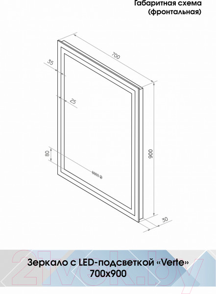 Изображение товара Зеркало Континент Verte Led 70x90 (с часами и датчиком движения)