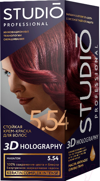 Изображение товара Крем-краска для волос Studio Professional 3D Holography 5.54 (махагон)