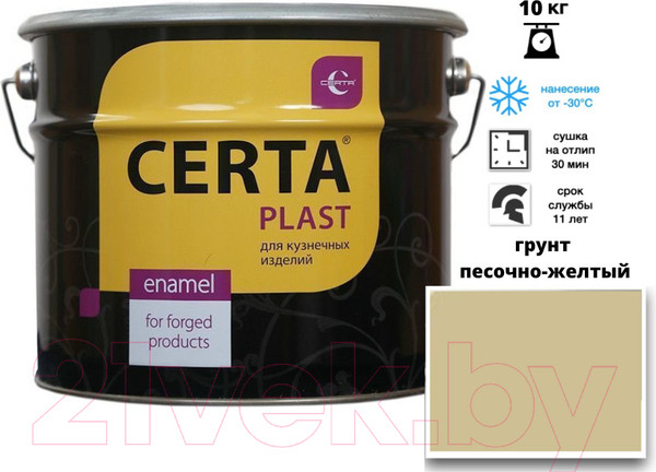 Изображение товара Грунтовка Certa Plast (10кг, песочно-желтый)