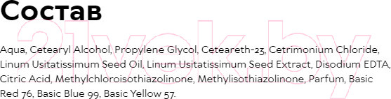 Изображение товара Оттеночный бальзам для волос Тоника 1.0 (150мл, черный)