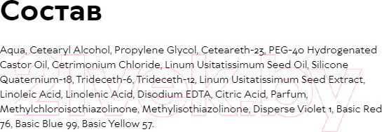 Изображение товара Оттеночный бальзам для волос Тоника 4.0 (150мл, шоколад)