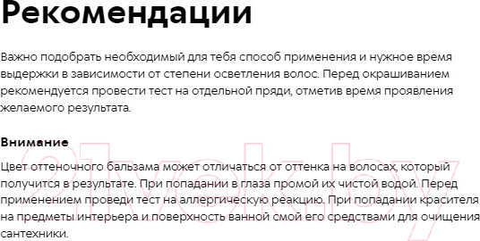 Изображение товара Оттеночный бальзам для волос Тоника Color Evolution 3.1 (150мл, полночный синий)