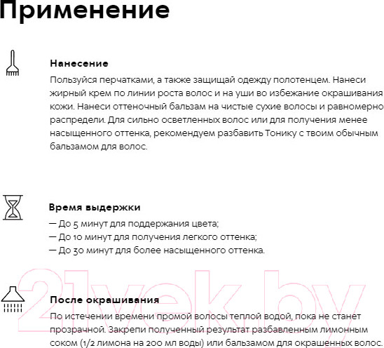 Изображение товара Оттеночный бальзам для волос Тоника Color Evolution 3.1 (150мл, полночный синий)