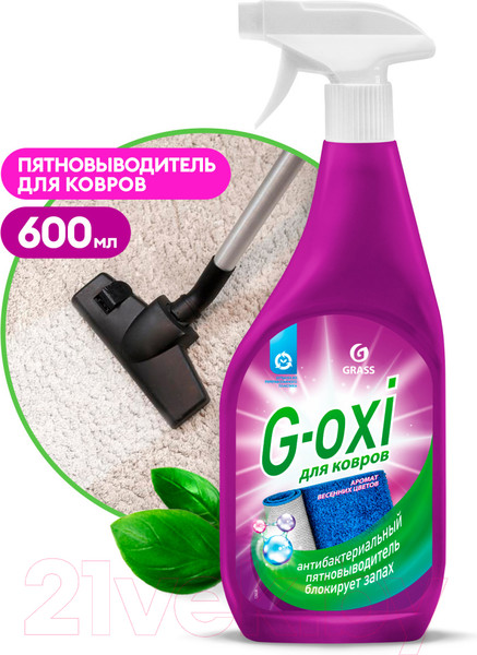 Изображение товара Чистящее средство для ковров и текстиля Grass G-ox / 125636 (600мл)