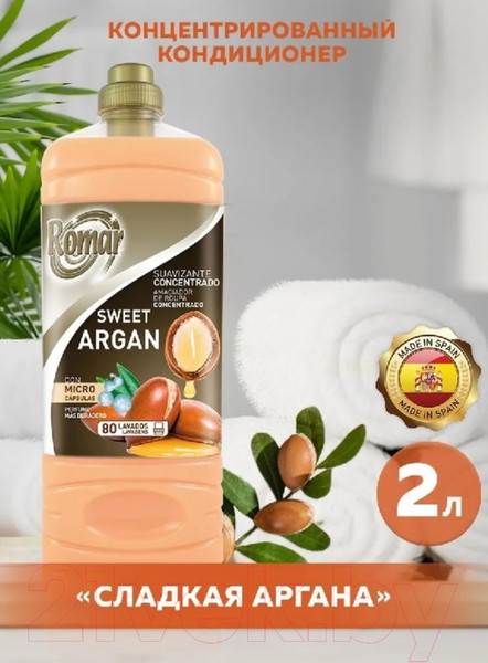 Изображение товара Кондиционер для белья Romar Сладкая аргана  (2л)