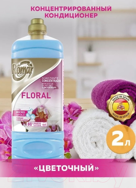 Изображение товара Кондиционер для белья Romar Цветочный  (2л)