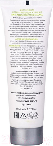 Изображение товара Эссенция для лица Aravia Professional Anti-Acne Corrective  (50мл)