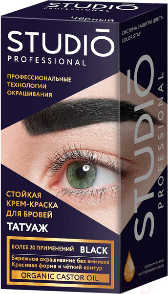 Изображение товара Набор для окрашивания бровей Studio Professional с эффектом татуажа Экстра-черный