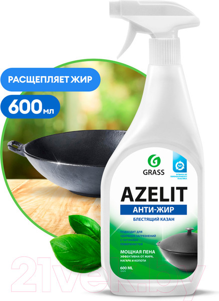 Изображение товара Чистящее средство для кухни Grass Azelit Казан / 125375 (600мл)