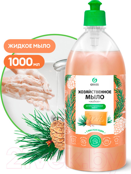 Изображение товара Мыло хозяйственное Grass С маслом кедра / 125549 (1л)