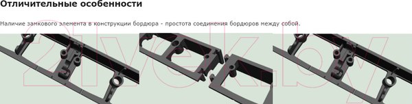 Изображение товара Бордюр садовый Стандартпарк SP Б-100.05.08-ПП / 82468