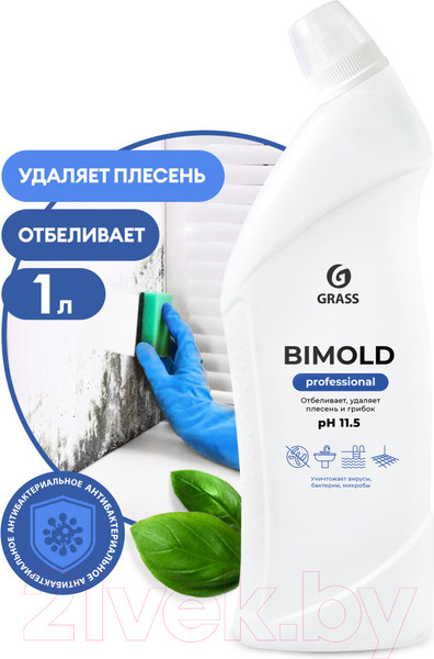 Изображение товара Средство для удаления плесени Grass Bimold / 125443 (1л)