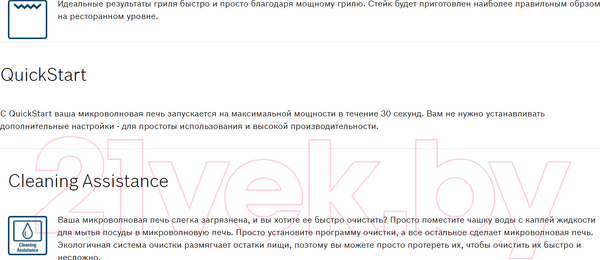 Изображение товара Микроволновая печь Bosch BFL623MB3