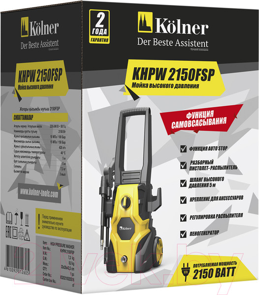 Изображение товара Мойка высокого давления Kolner KHPW 2150FSP